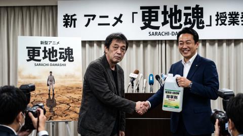 Baseball Anime 'Weed Spirit' Retitled to 'Clear Land Spirit' Under Sponsor Pressure; Production Team: "For the Sake of Budgetary Nutrients"